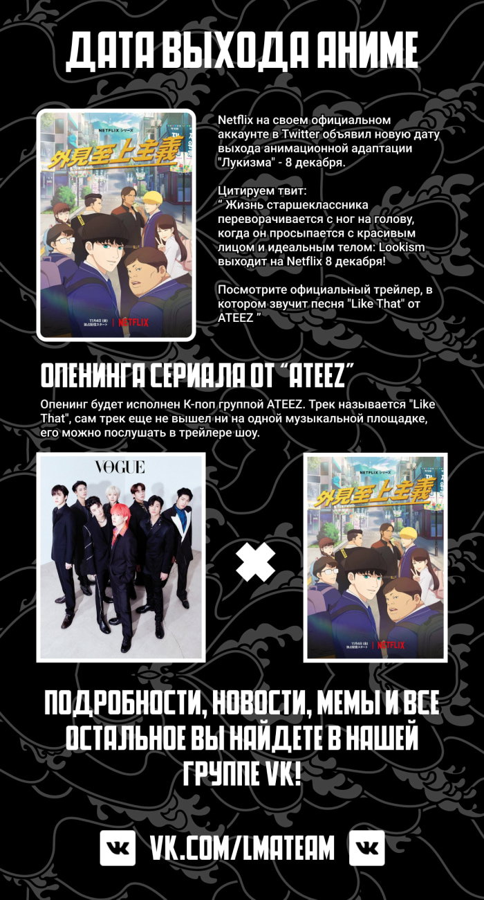 Read Лукизм RU Manga Online