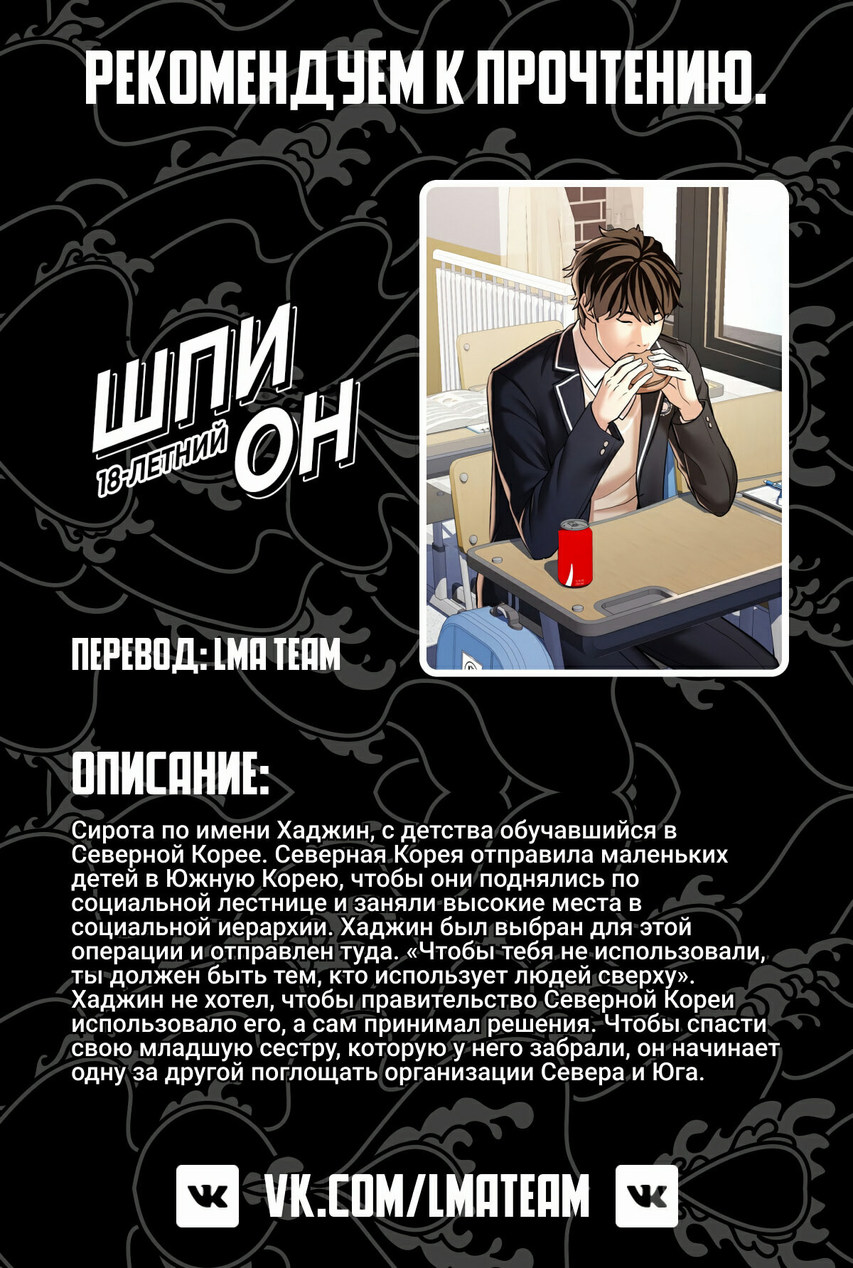 Read Лукизм RU Manga Online