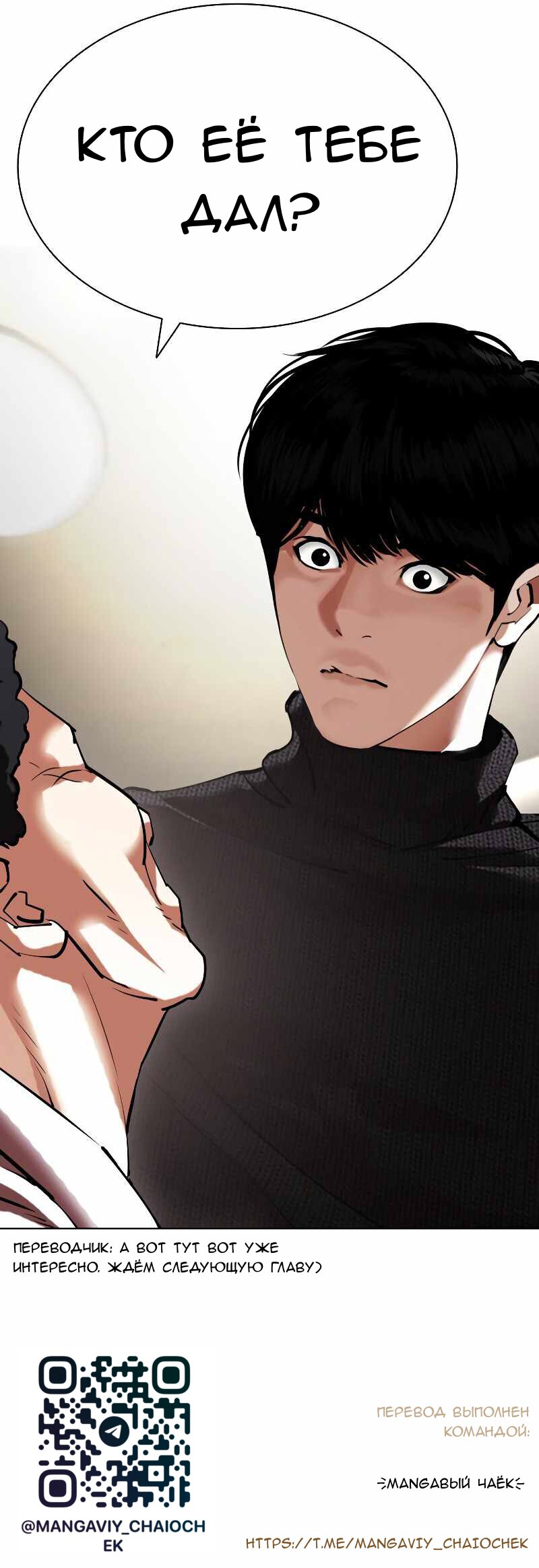 Read Лукизм RU Manga Online