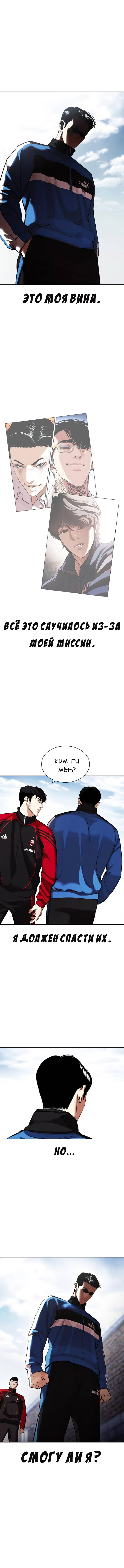 Read Лукизм RU Manga Online