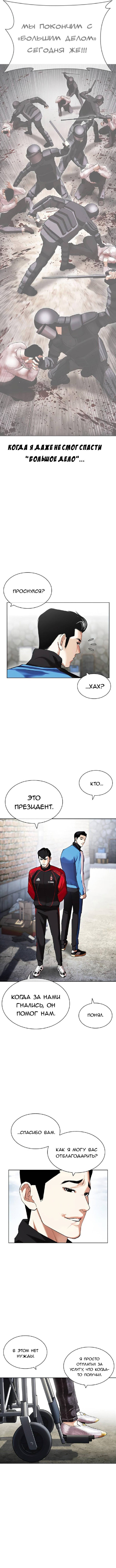 Read Лукизм RU Manga Online