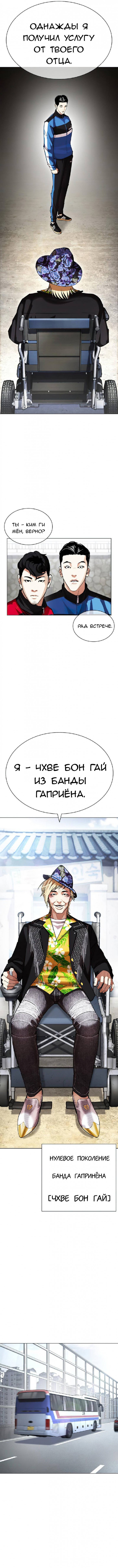 Read Лукизм RU Manga Online