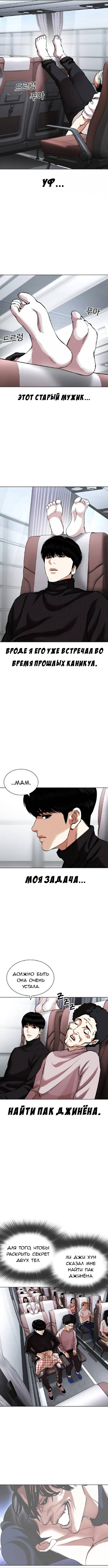 Read Лукизм RU Manga Online