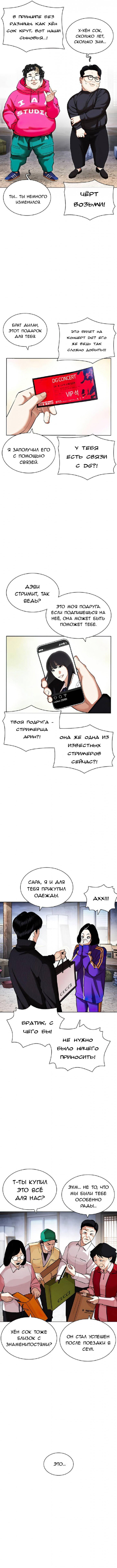 Read Лукизм RU Manga Online