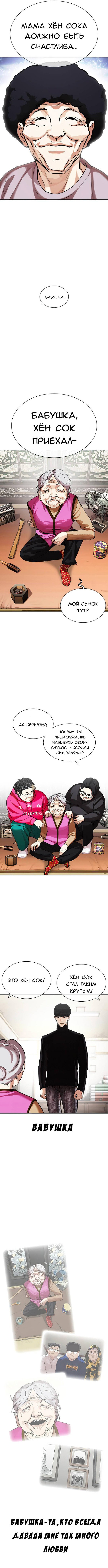Read Лукизм RU Manga Online