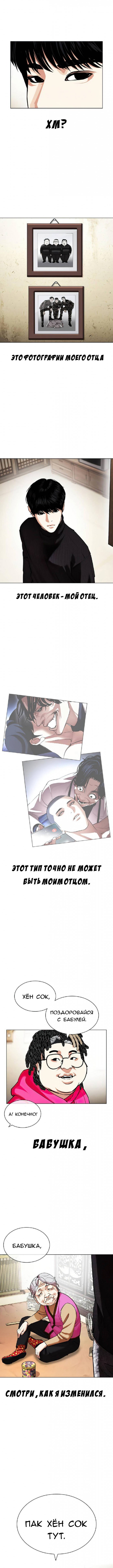Read Лукизм RU Manga Online