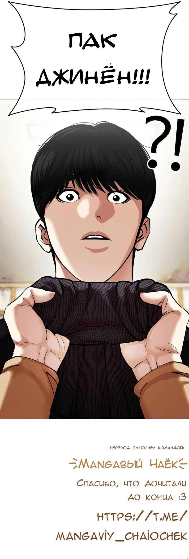 Read Лукизм RU Manga Online
