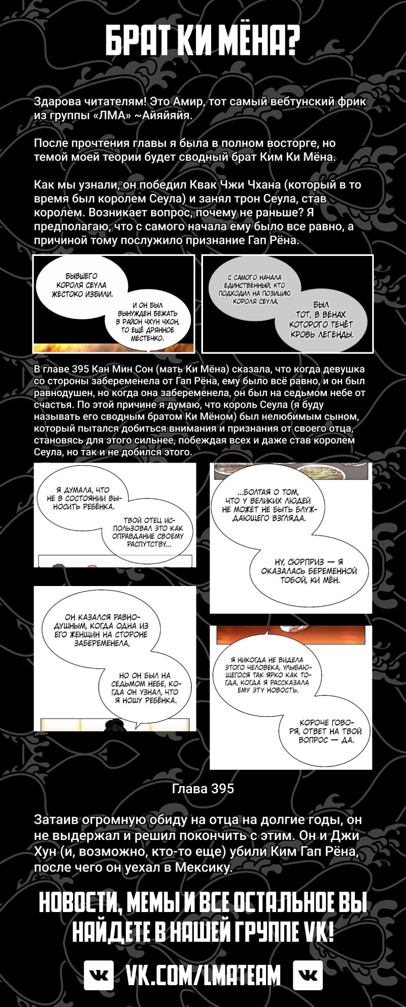 Read Лукизм RU Manga Online