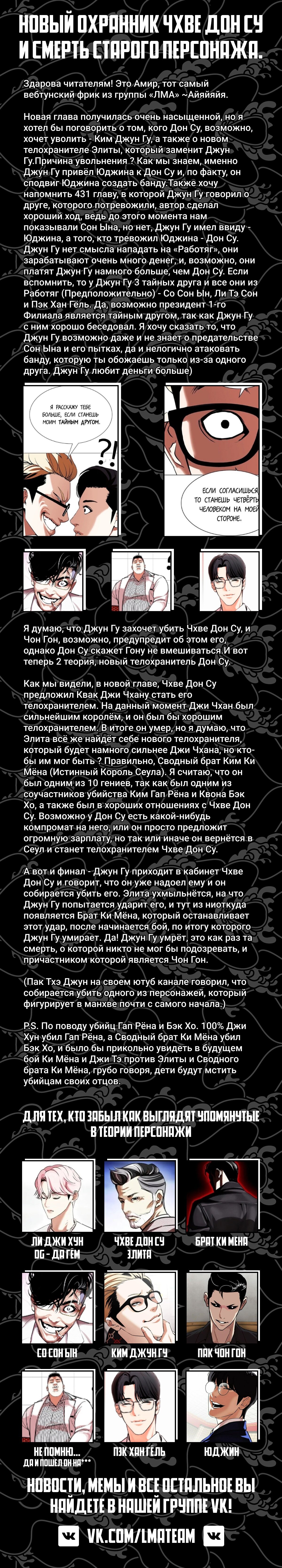 Read Лукизм RU Manga Online