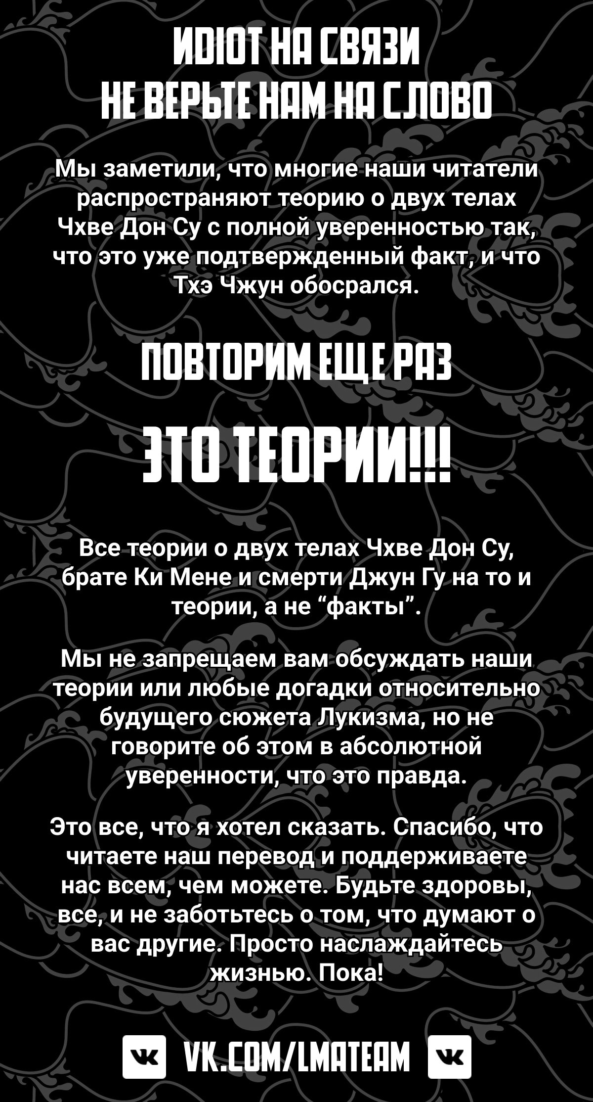 Read Лукизм RU Manga Online
