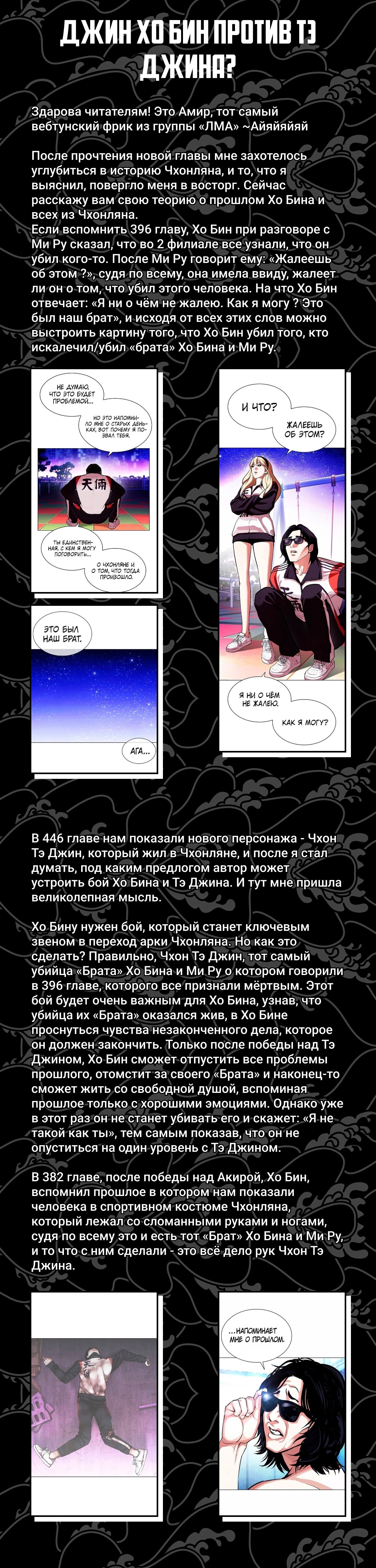 Read Лукизм RU Manga Online