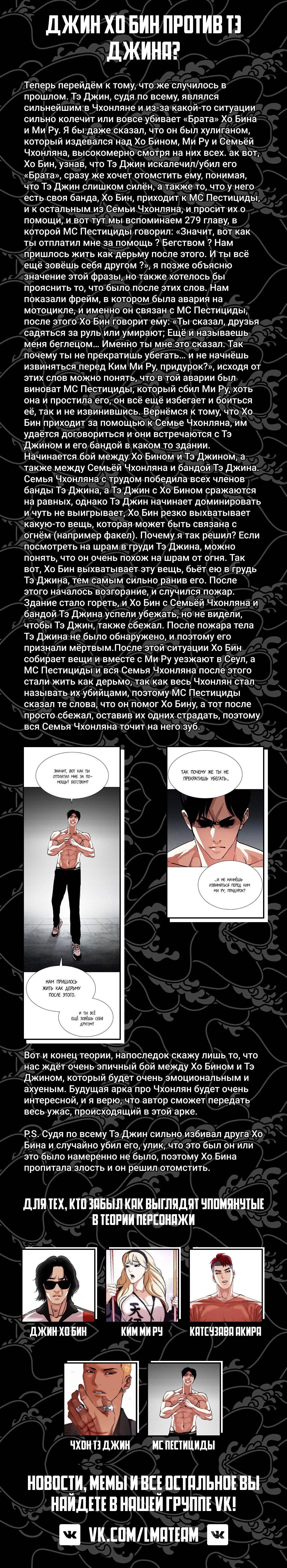 Read Лукизм RU Manga Online