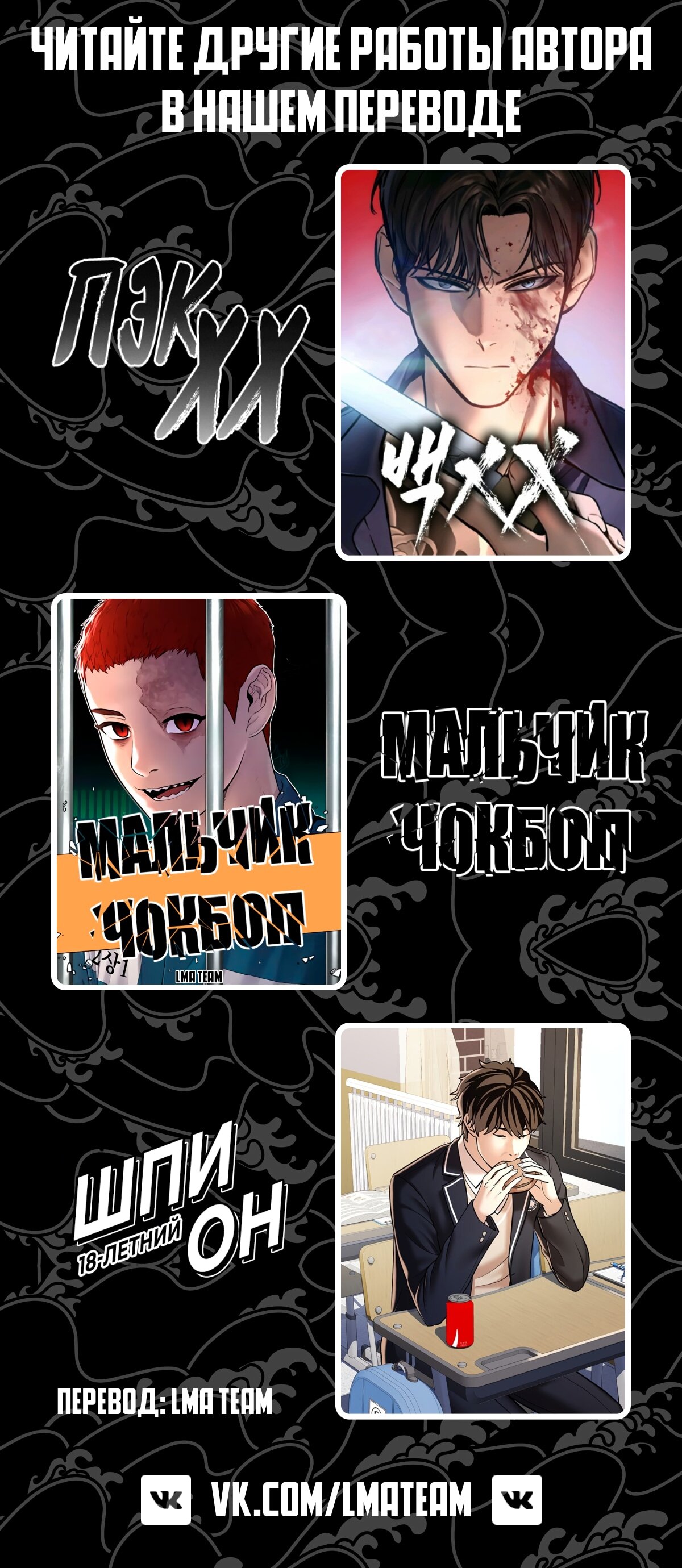 Read Лукизм RU Manga Online
