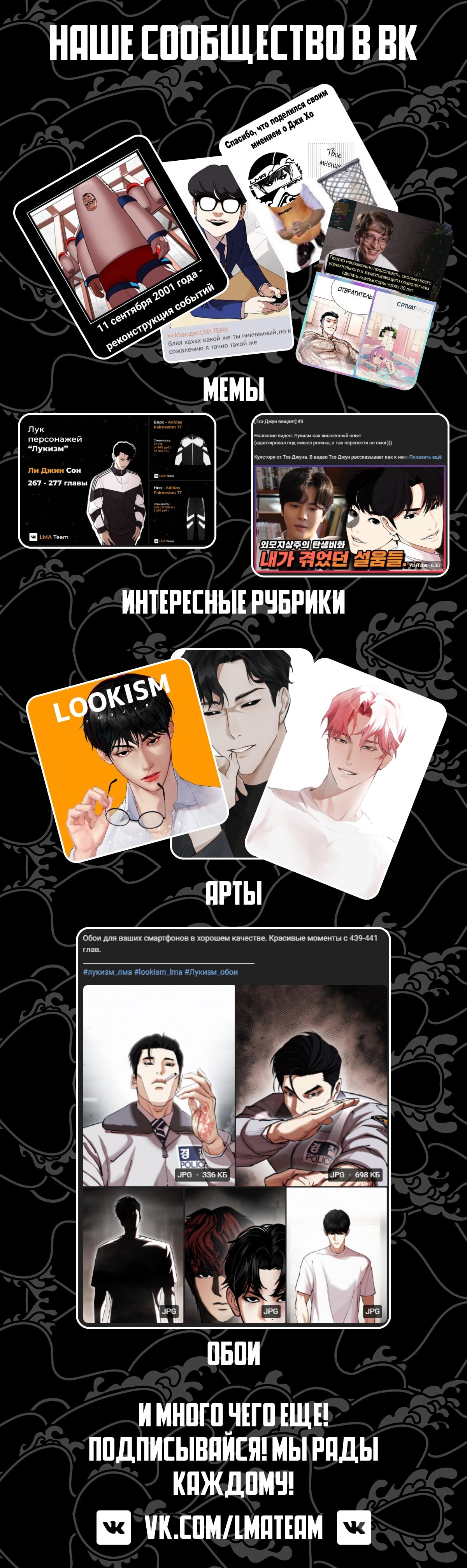 Read Лукизм RU Manga Online