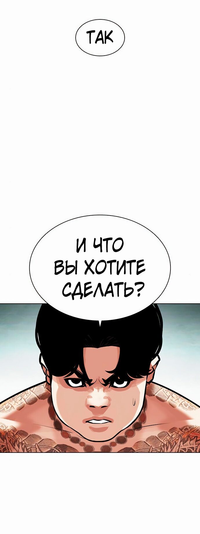 Read Лукизм RU Manga Online