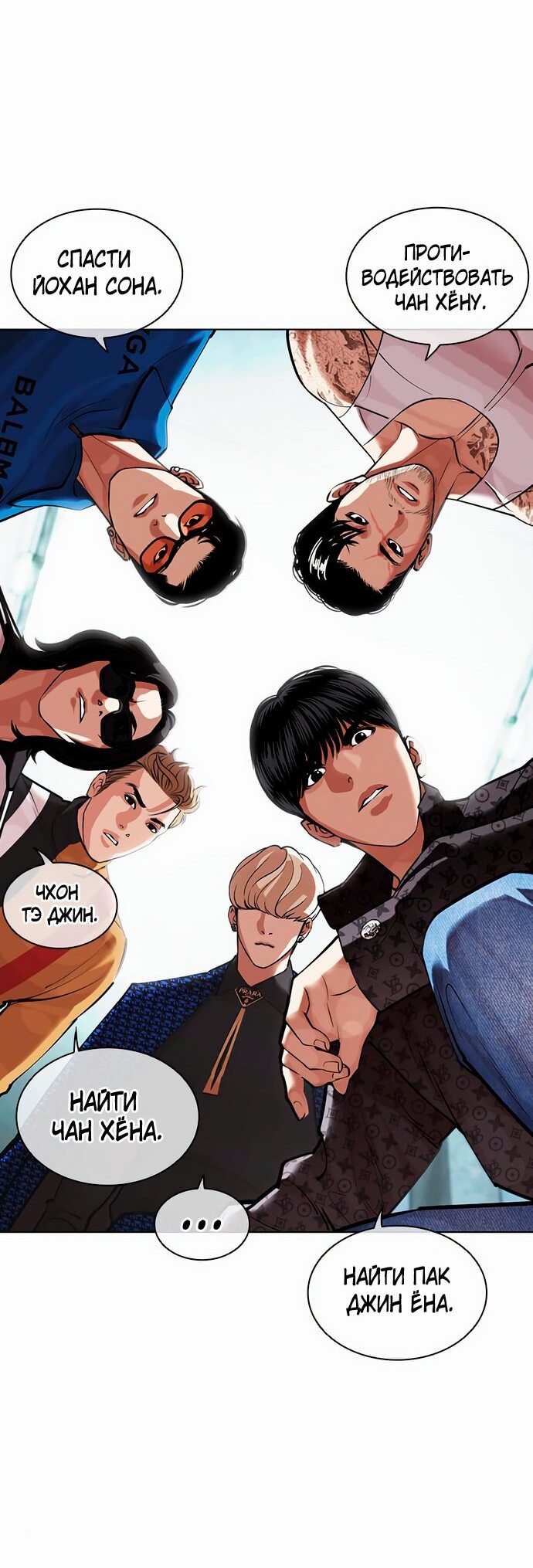 Read Лукизм RU Manga Online