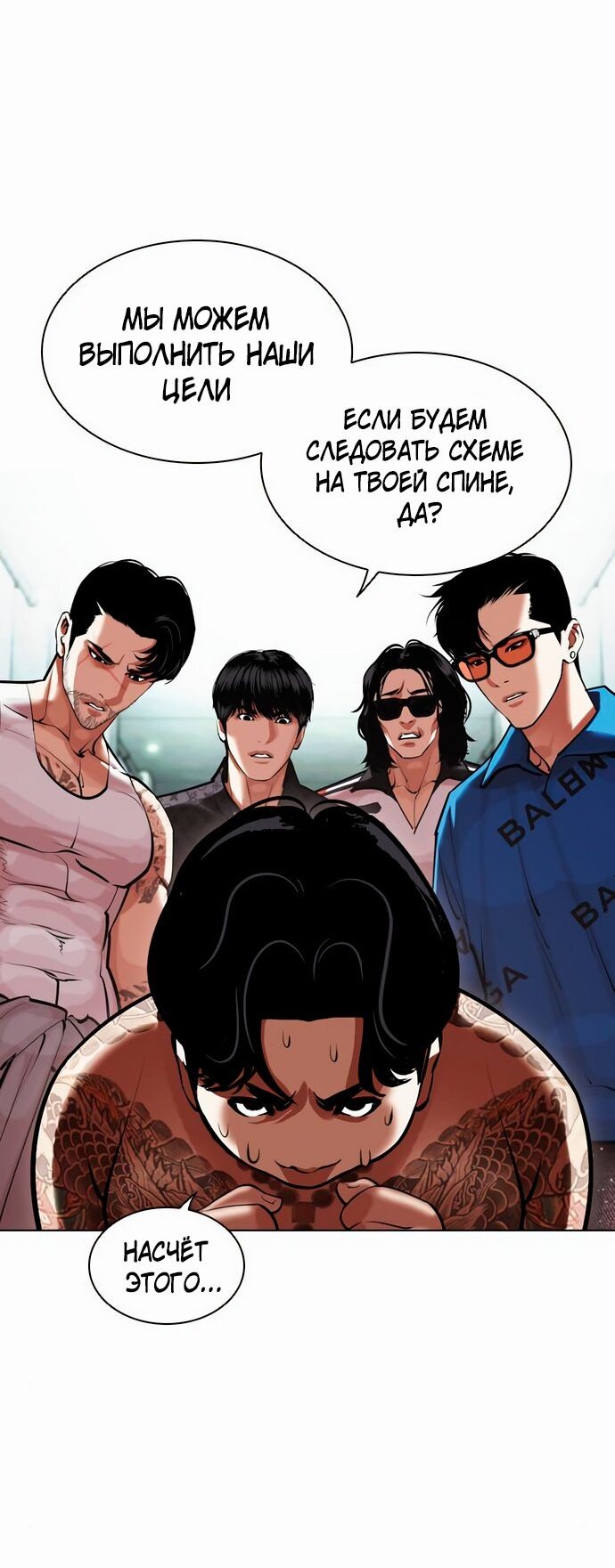 Read Лукизм RU Manga Online