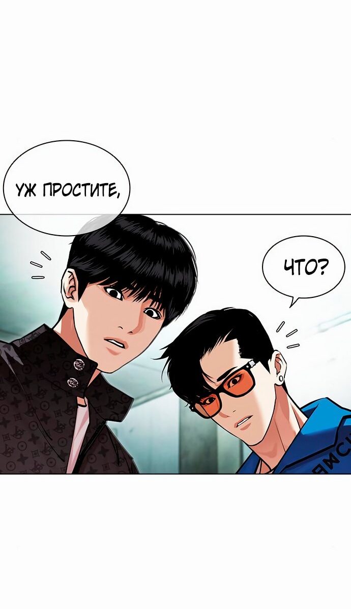 Read Лукизм RU Manga Online