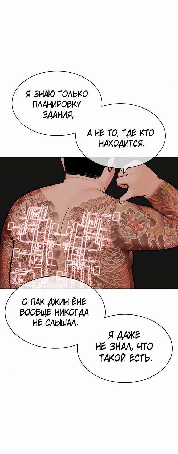 Read Лукизм RU Manga Online