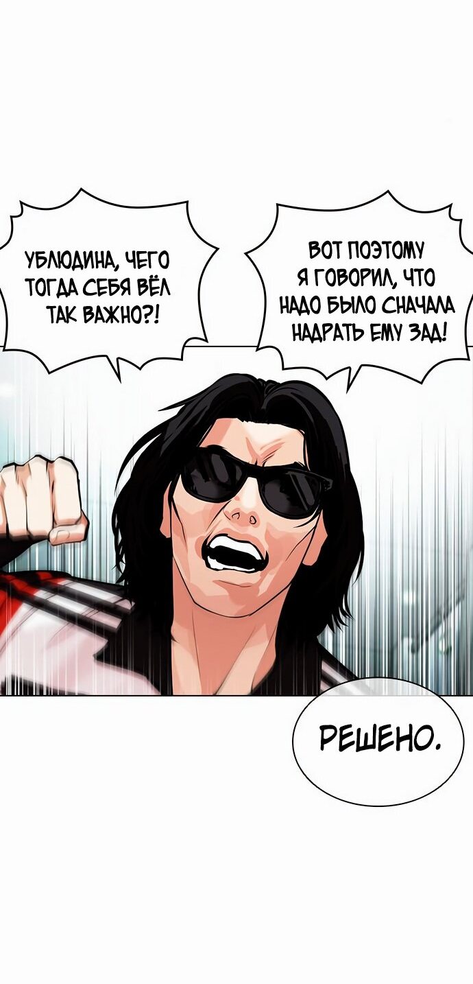 Read Лукизм RU Manga Online