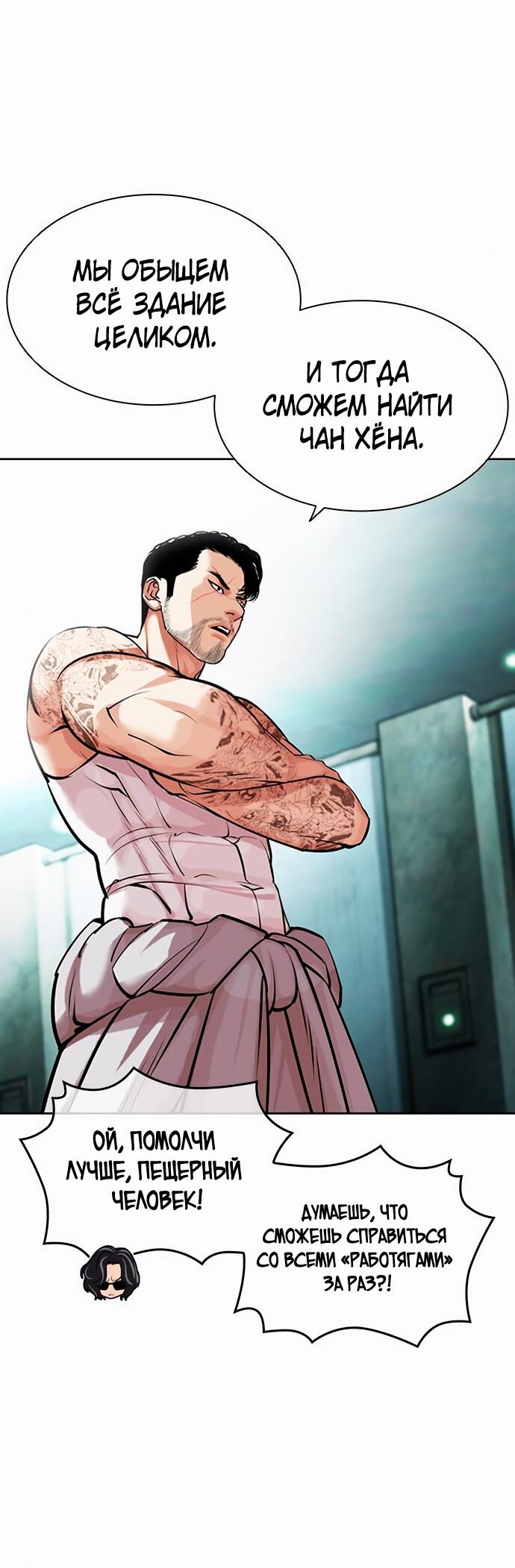 Read Лукизм RU Manga Online