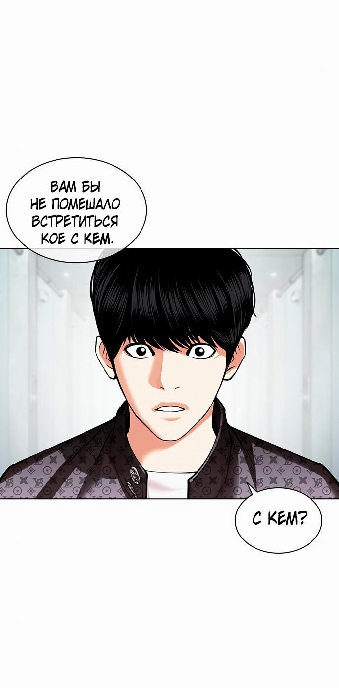 Read Лукизм RU Manga Online