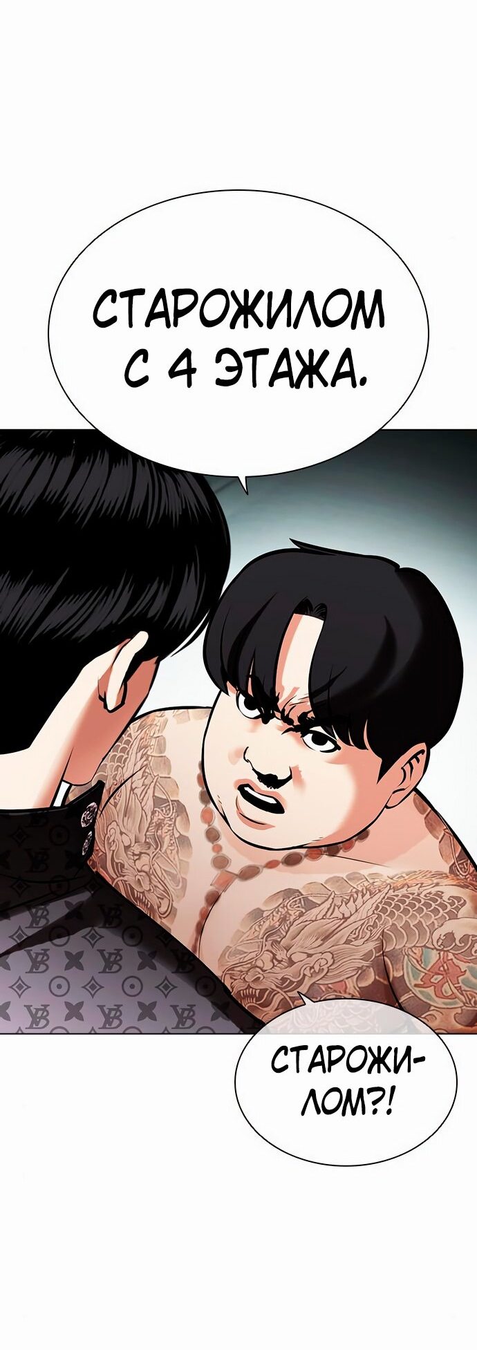 Read Лукизм RU Manga Online