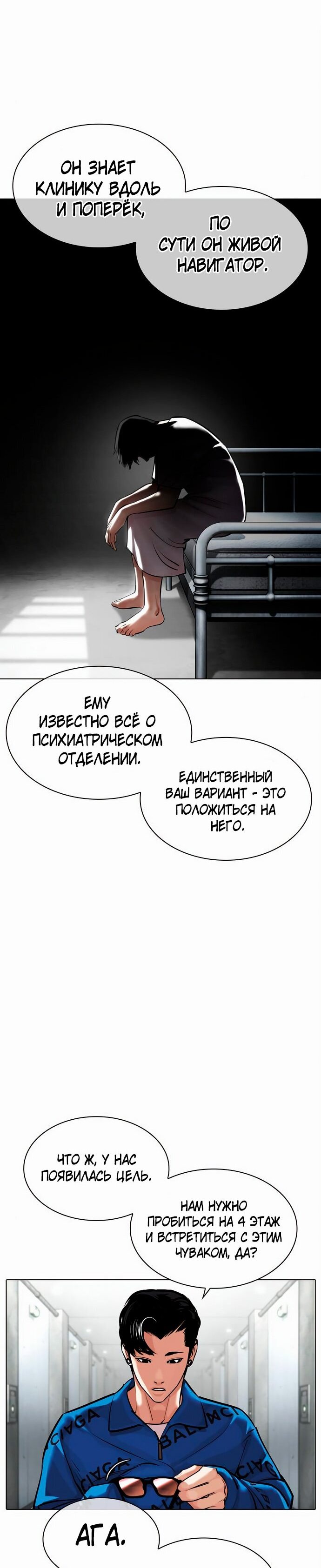 Read Лукизм RU Manga Online