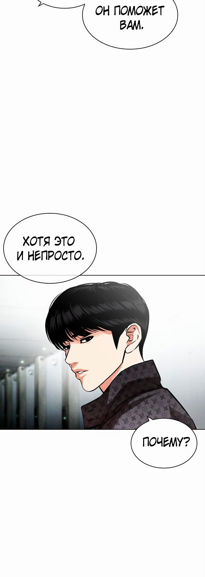 Read Лукизм RU Manga Online