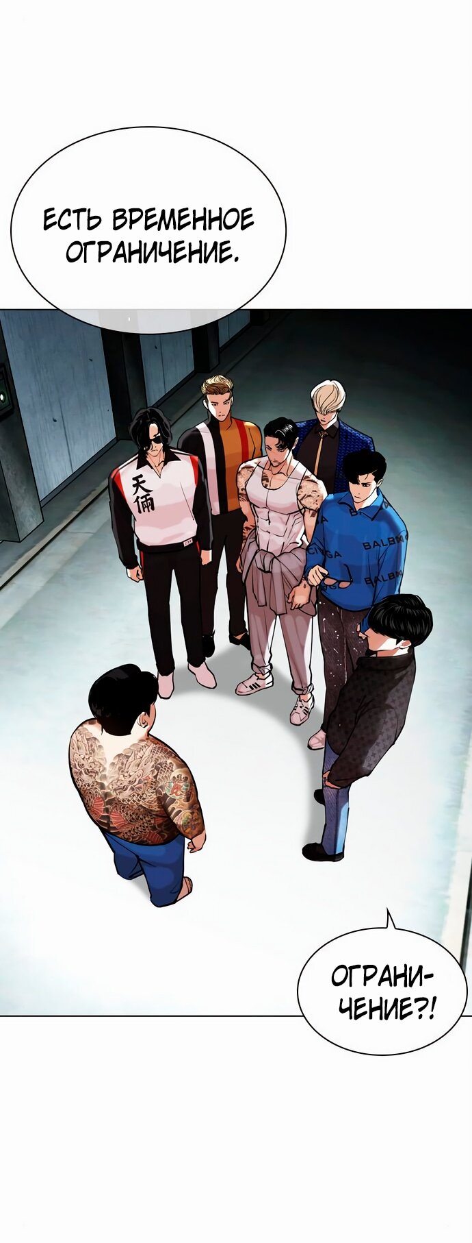 Read Лукизм RU Manga Online
