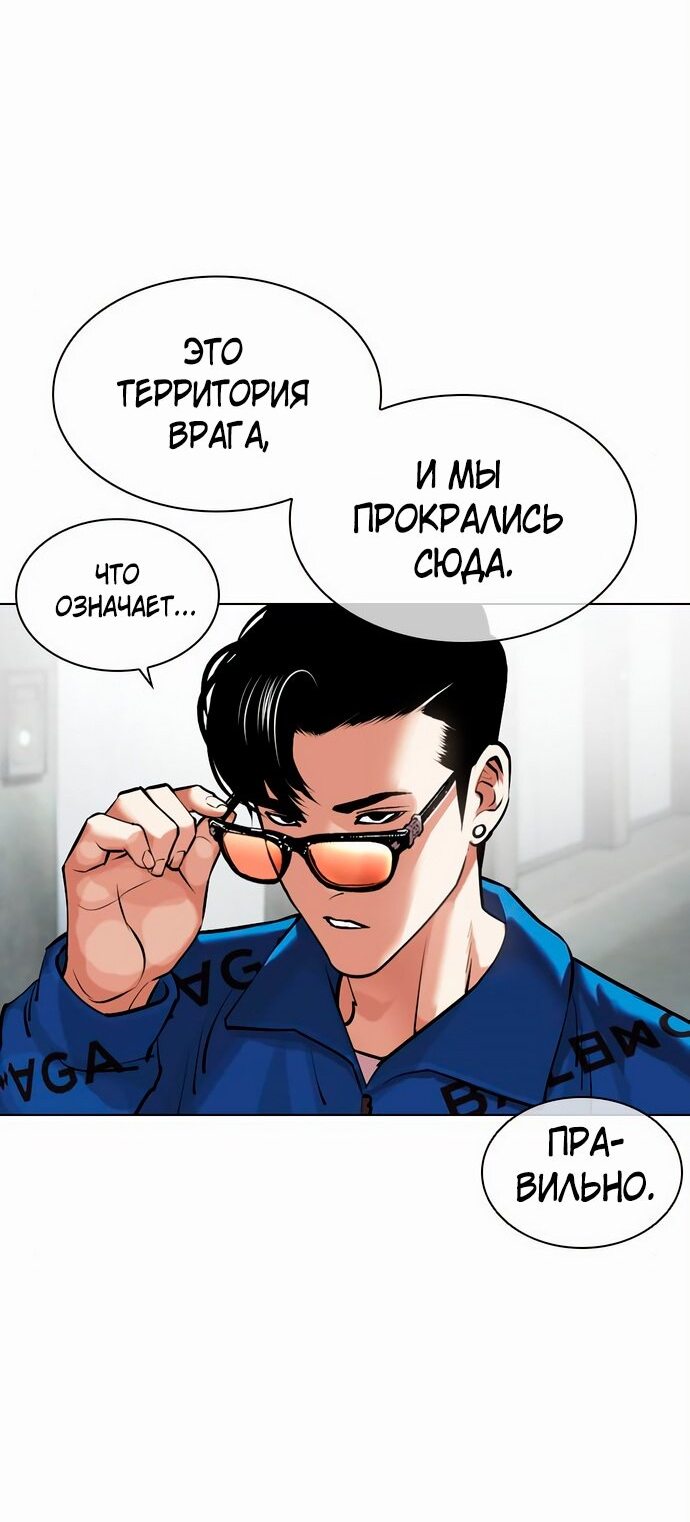 Read Лукизм RU Manga Online