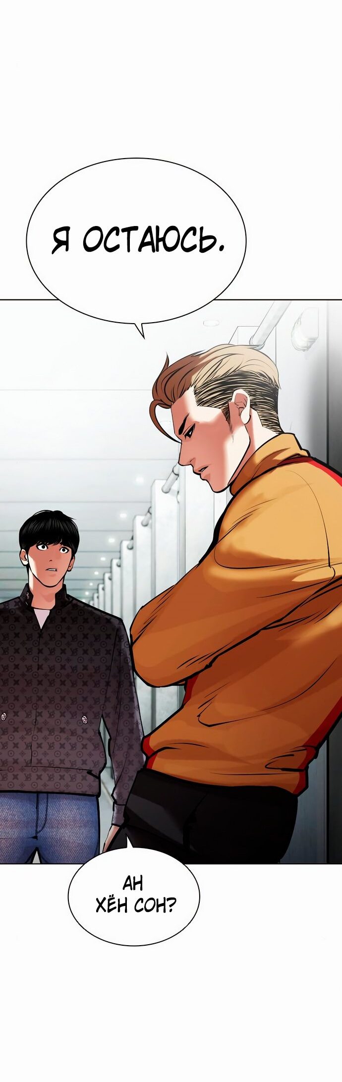 Read Лукизм RU Manga Online