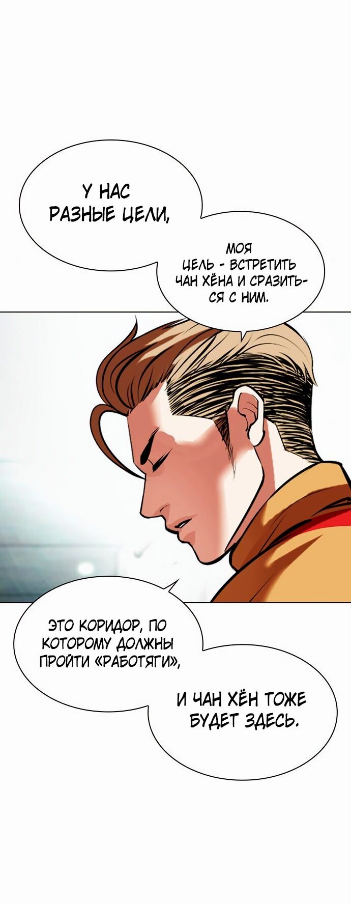 Read Лукизм RU Manga Online