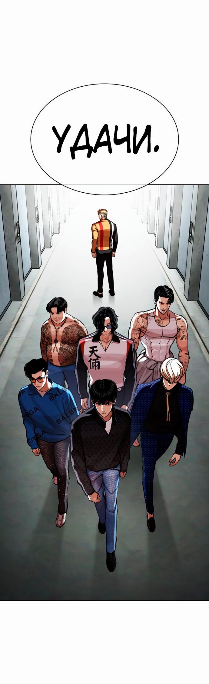 Read Лукизм RU Manga Online