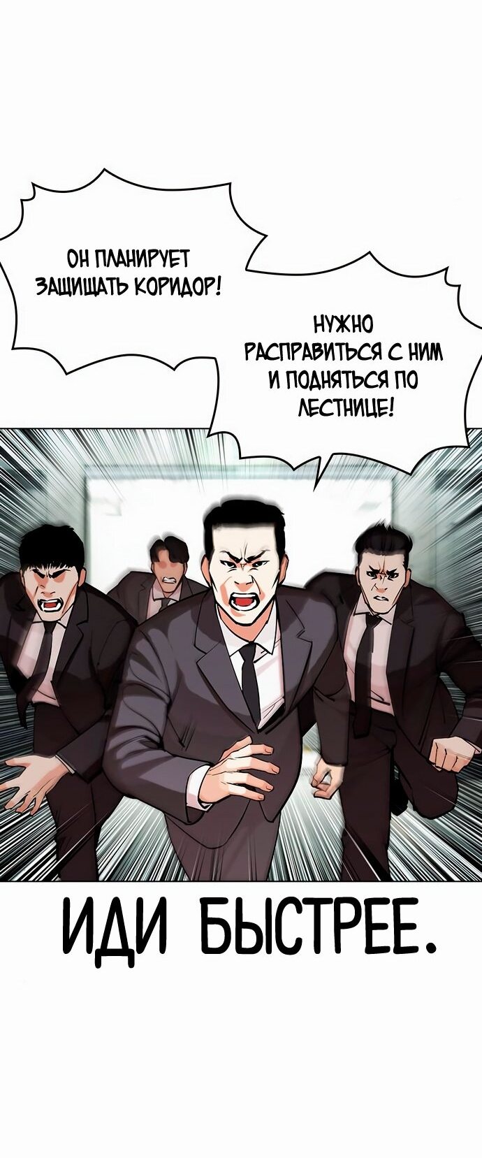 Read Лукизм RU Manga Online