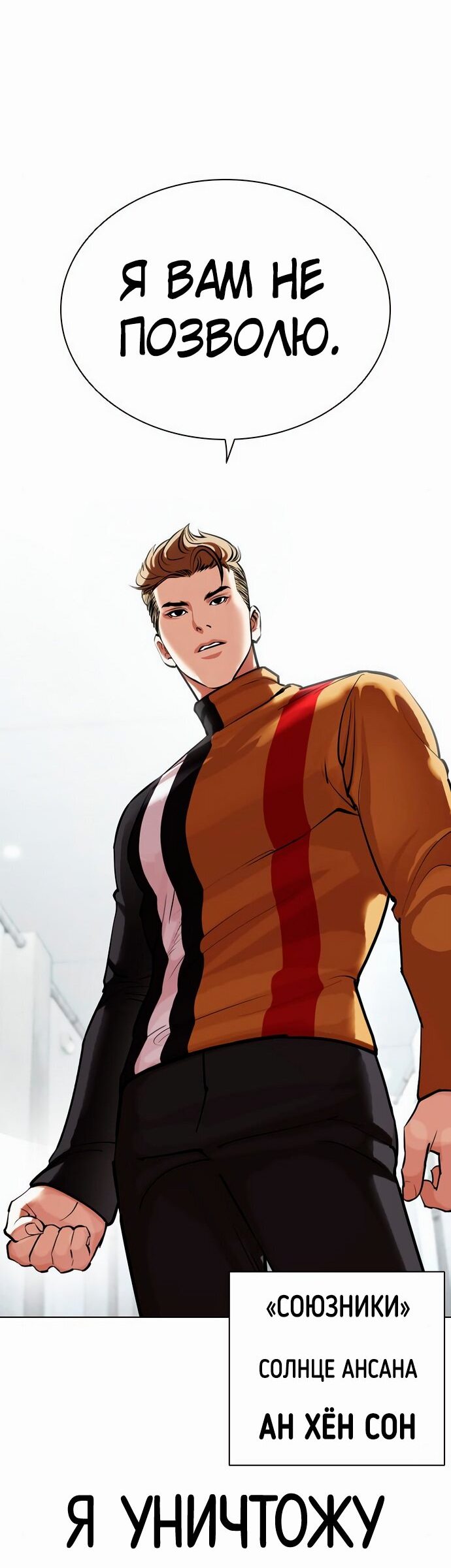 Read Лукизм RU Manga Online
