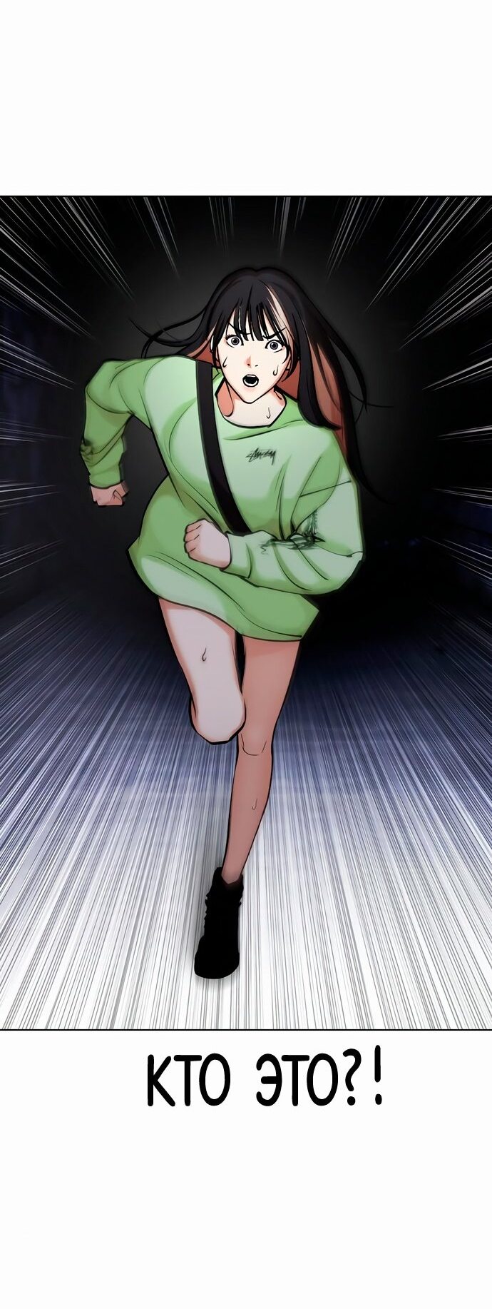 Read Лукизм RU Manga Online