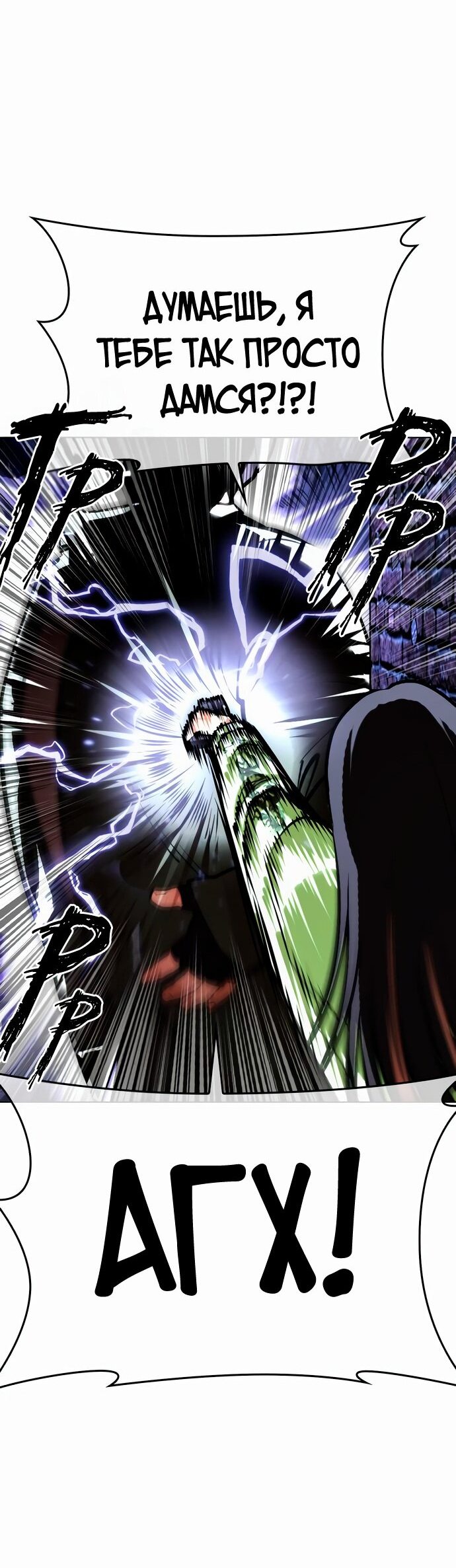 Read Лукизм RU Manga Online