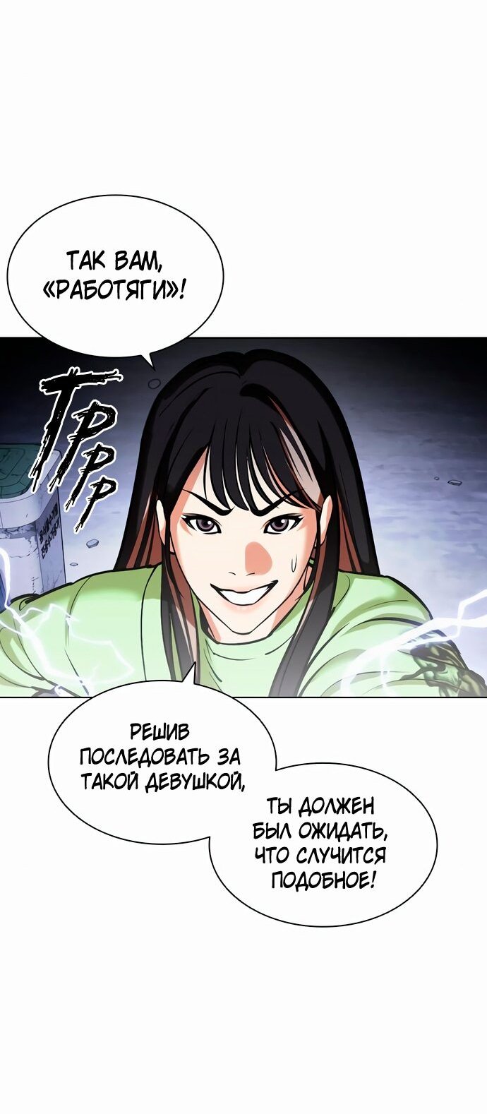 Read Лукизм RU Manga Online