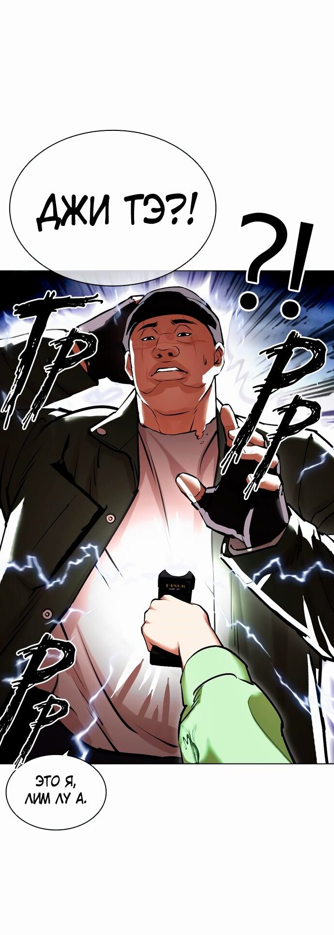 Read Лукизм RU Manga Online