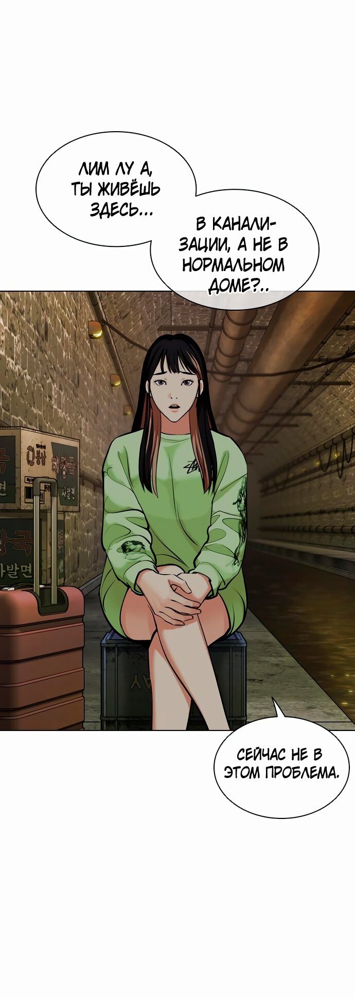 Read Лукизм RU Manga Online