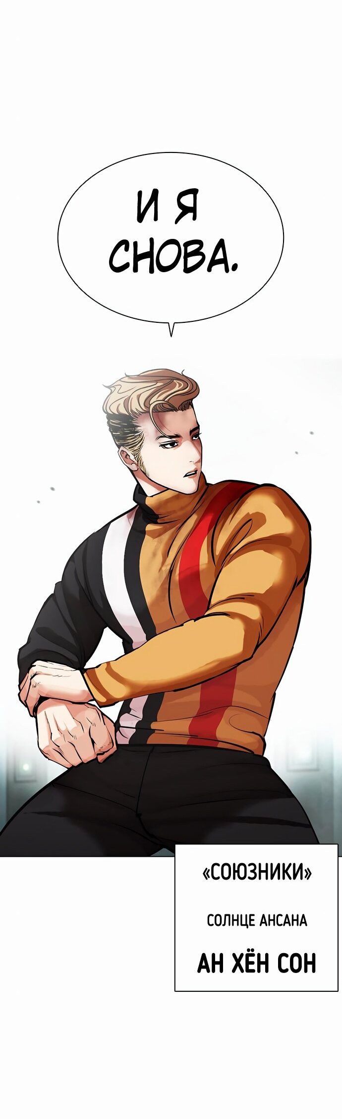 Read Лукизм RU Manga Online