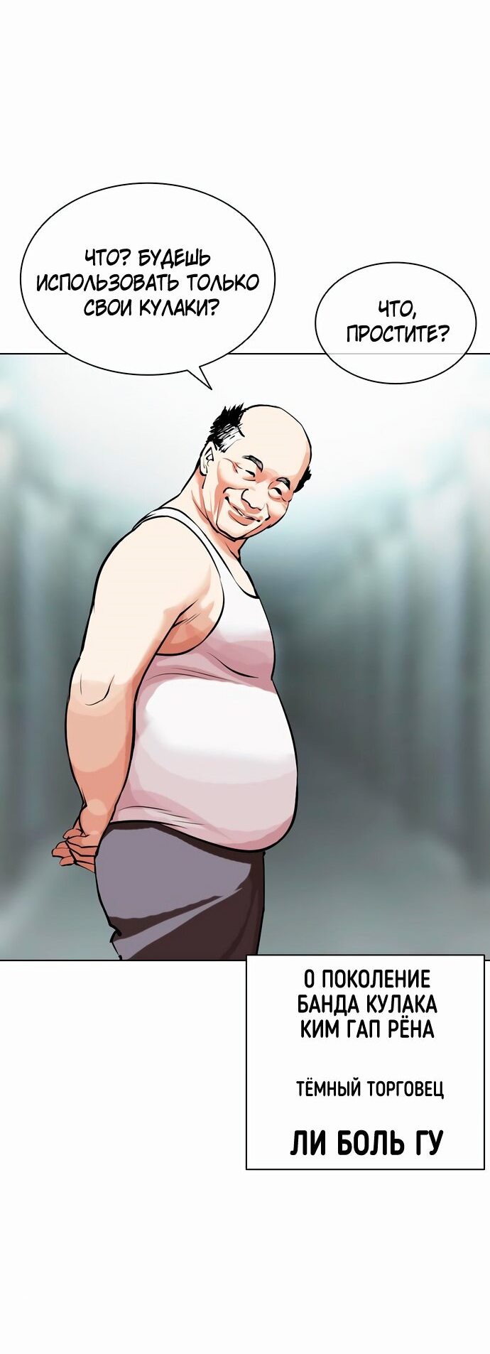 Read Лукизм RU Manga Online