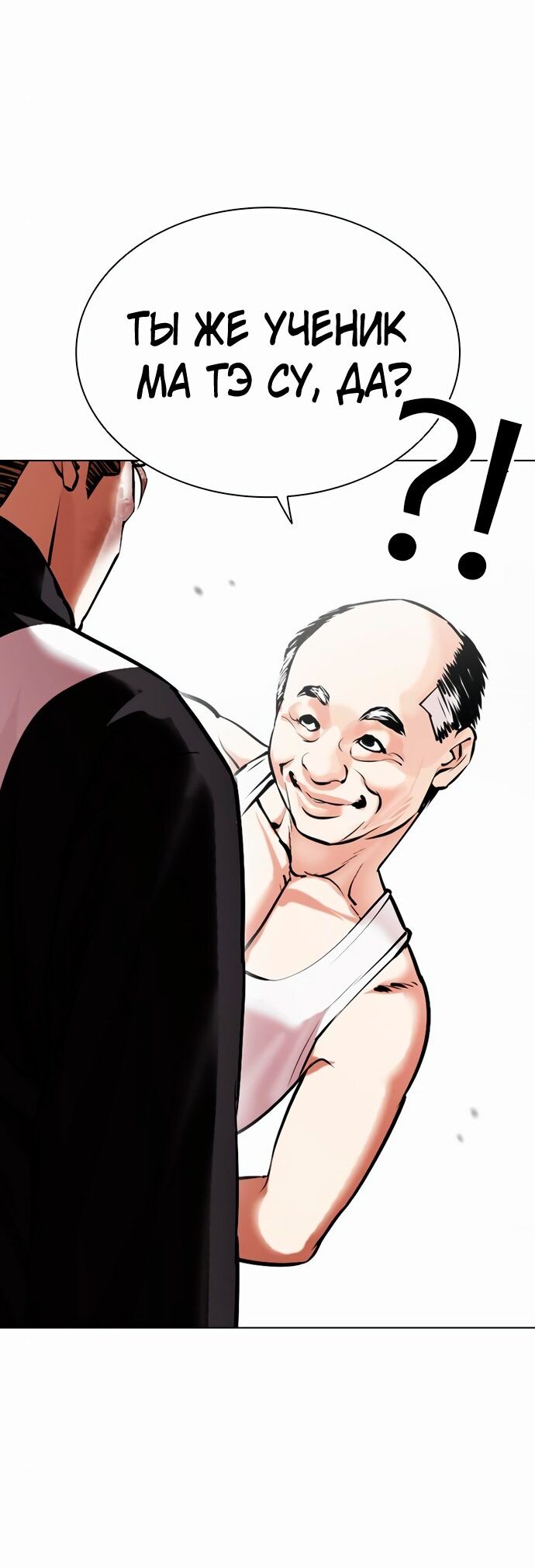 Read Лукизм RU Manga Online