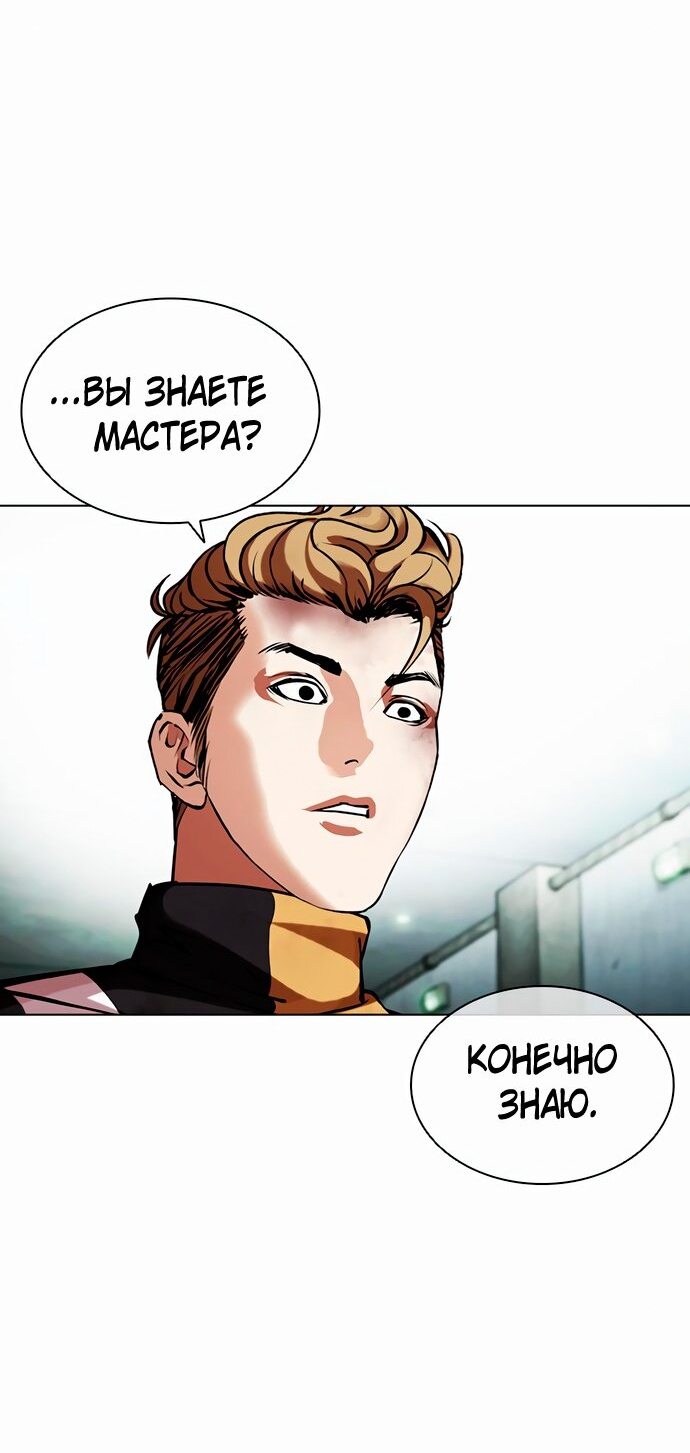 Read Лукизм RU Manga Online
