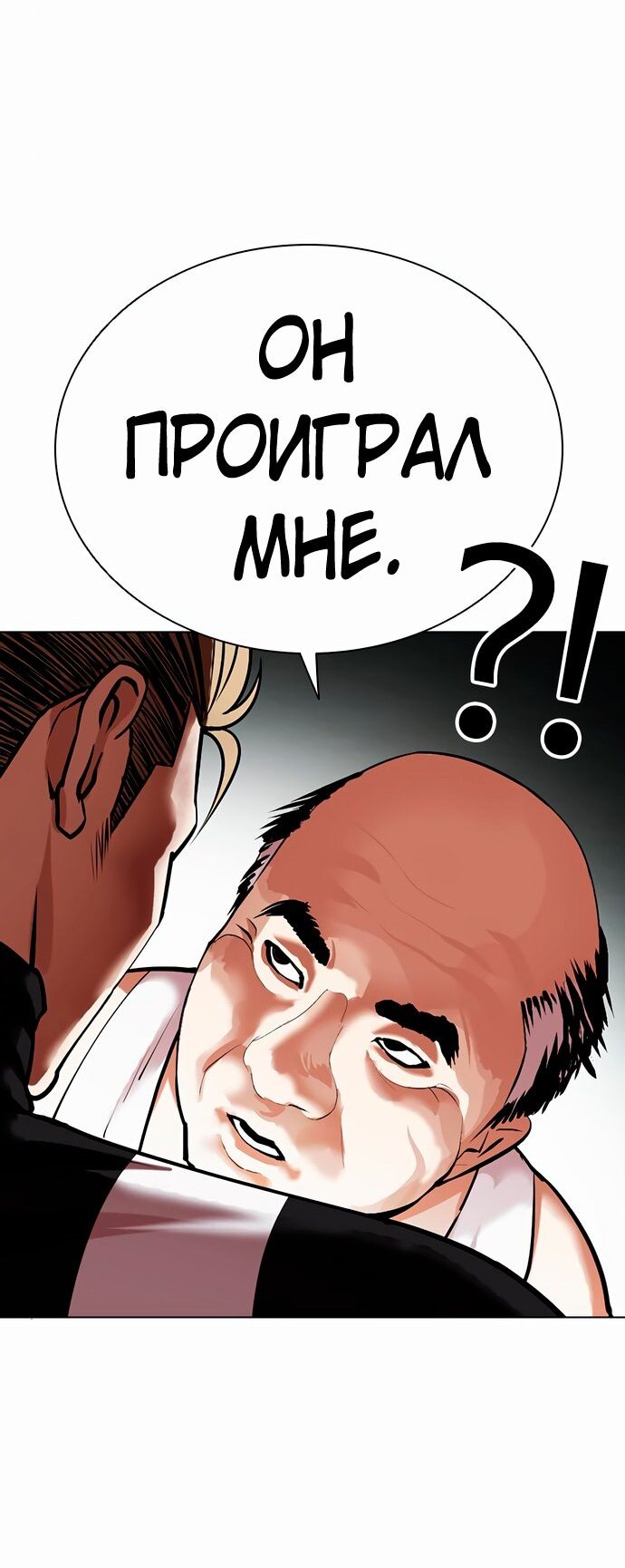 Read Лукизм RU Manga Online