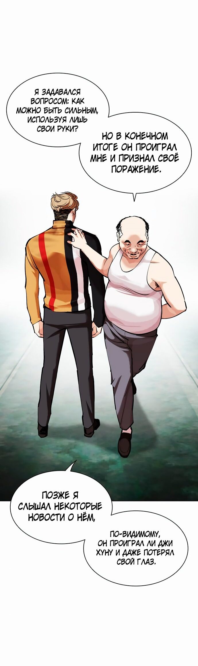 Read Лукизм RU Manga Online