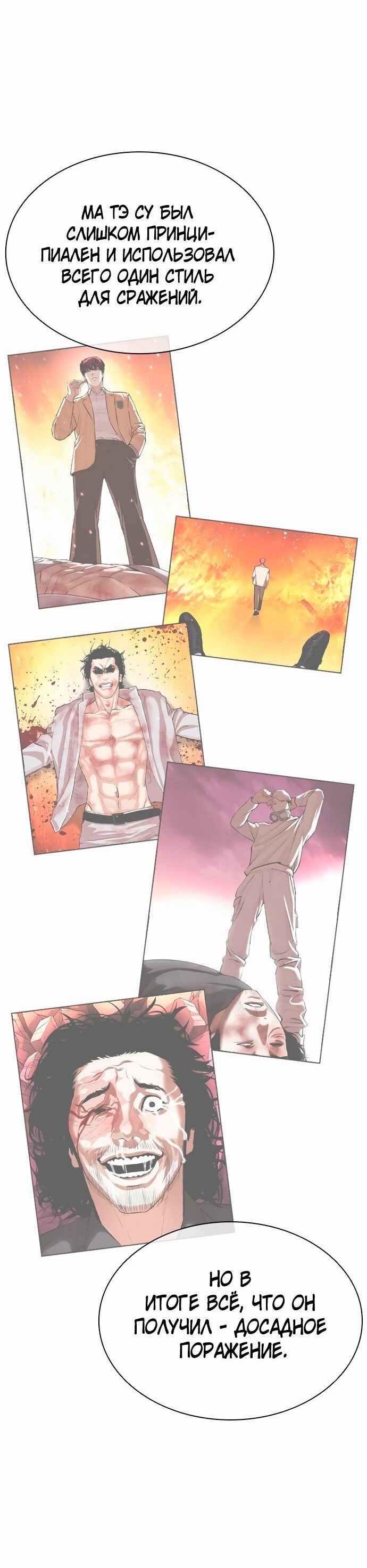 Read Лукизм RU Manga Online