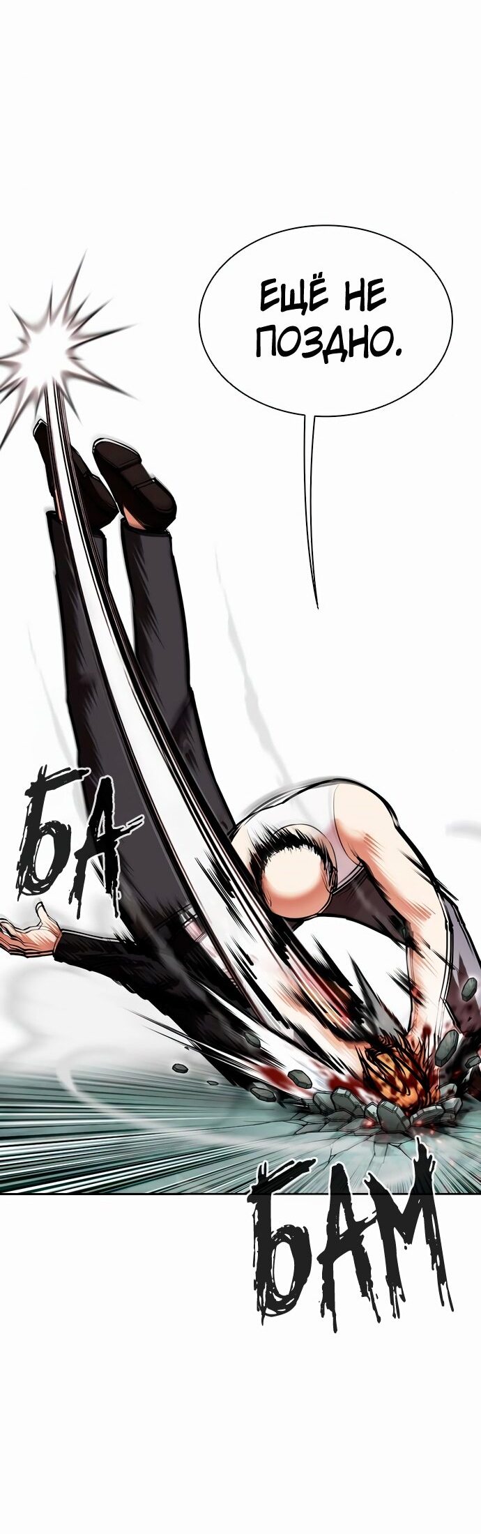 Read Лукизм RU Manga Online