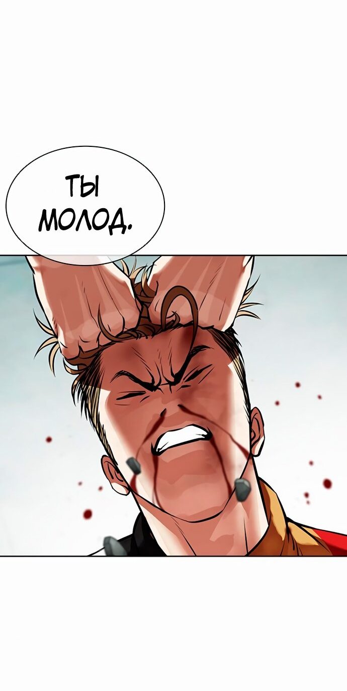 Read Лукизм RU Manga Online